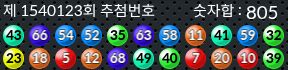 1540123 결과캡쳐