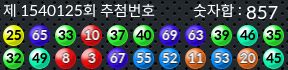1540125 결과캡쳐