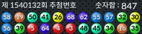 1540132 결과캡쳐