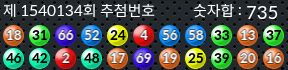 1540134 결과캡쳐