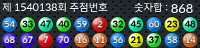 1540138 결과캡쳐