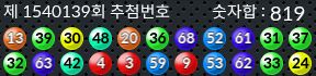 1540139 결과캡쳐