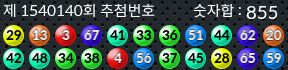 1540140 결과캡쳐