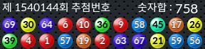 1540144 결과캡쳐
