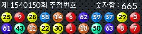 1540150 결과캡쳐