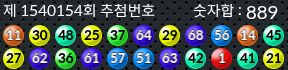 1540154 결과캡쳐
