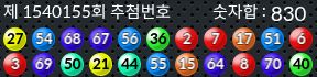 1540155 결과캡쳐