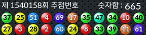 1540158 결과캡쳐