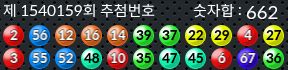 1540159 결과캡쳐