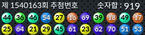1540163 결과캡쳐