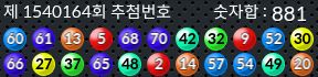 1540164 결과캡쳐