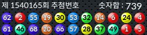 1540165 결과캡쳐