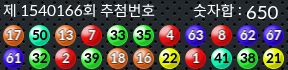 1540166 결과캡쳐