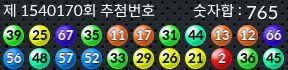 1540170 결과캡쳐