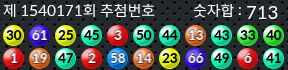 1540171 결과캡쳐