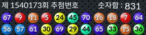 1540173 결과캡쳐