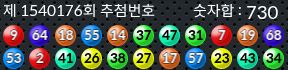 1540176 결과캡쳐