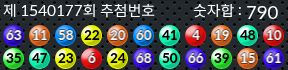 1540177 결과캡쳐