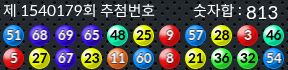 1540179 결과캡쳐