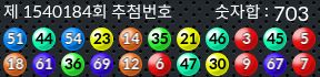 1540184 결과캡쳐