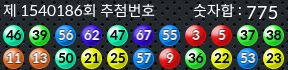 1540186 결과캡쳐