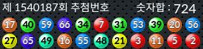 1540187 결과캡쳐