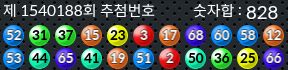 1540188 결과캡쳐