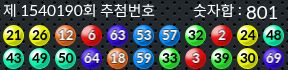 1540190 결과캡쳐