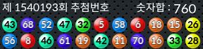 1540193 결과캡쳐