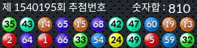 1540195 결과캡쳐