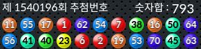 1540196 결과캡쳐