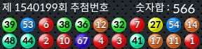 1540199 결과캡쳐