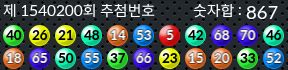 1540200 결과캡쳐