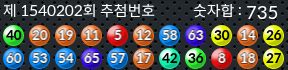 1540202 결과캡쳐