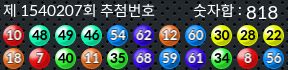 1540207 결과캡쳐