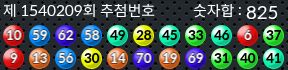 1540209 결과캡쳐