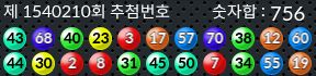 1540210 결과캡쳐