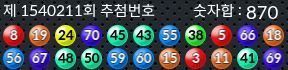 1540211 결과캡쳐