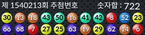 1540213 결과캡쳐