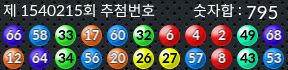 1540215 결과캡쳐