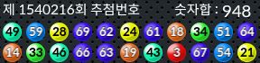 1540216 결과캡쳐