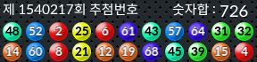 1540217 결과캡쳐