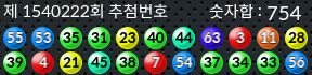 1540222 결과캡쳐