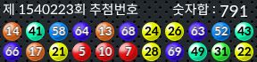 1540223 결과캡쳐