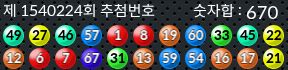 1540224 결과캡쳐