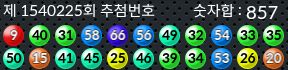1540225 결과캡쳐