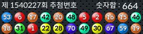 1540227 결과캡쳐
