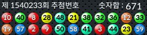 1540233 결과캡쳐