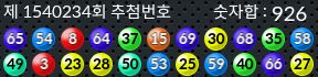 1540234 결과캡쳐