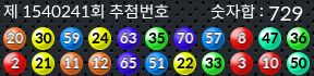 1540241 결과캡쳐